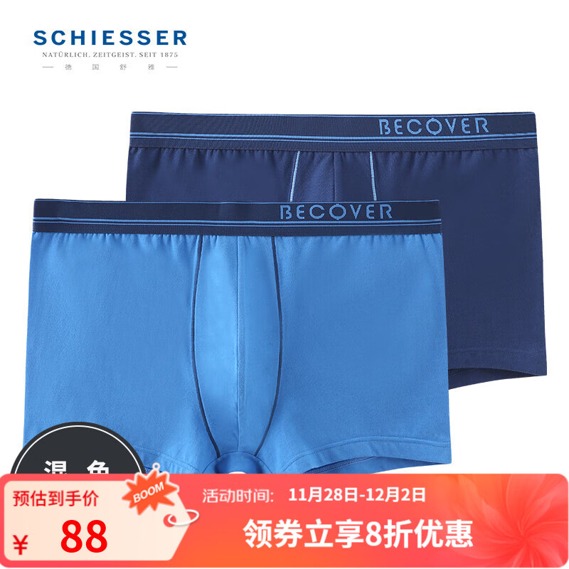 Schiesser舒雅男士内裤平角裤精梳棉Becover系列透气中腰2件装E5/20084T E5/20084T中彩蓝+宝蓝 2条 2XL