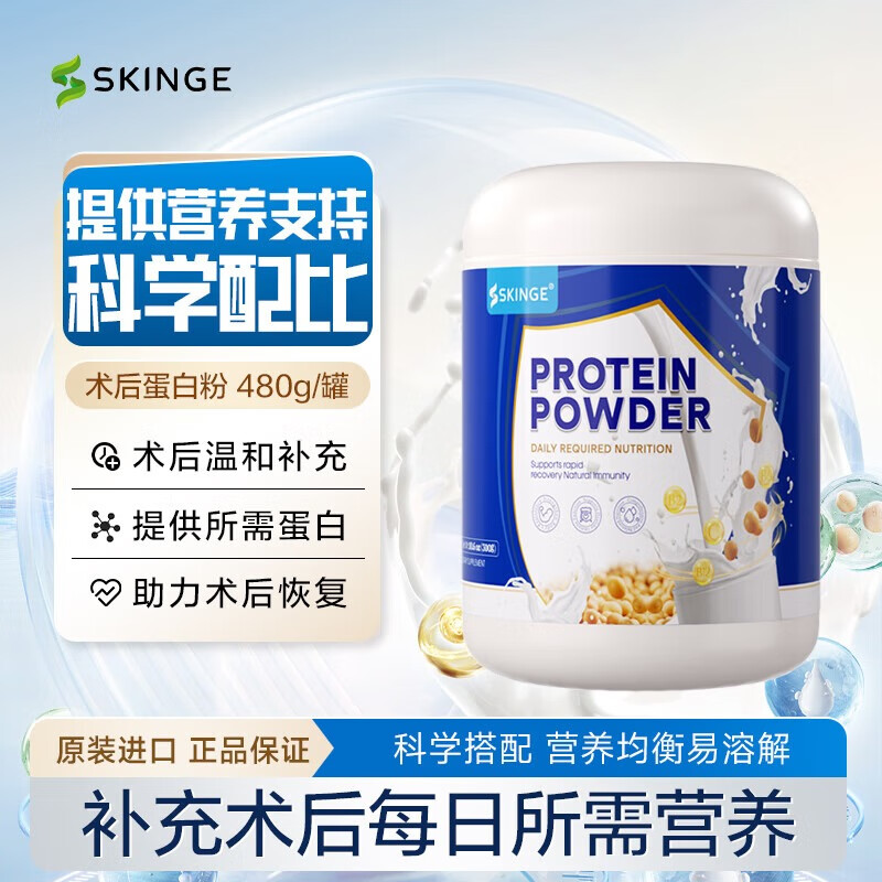 SKINGE���󵰰׷۷Ż���ר�����岹�䵰������ǿ������������������ ���󵰰׷� 300g*1�� ��1������װ�� 1720Ԫ��5��(��344Ԫ/��)