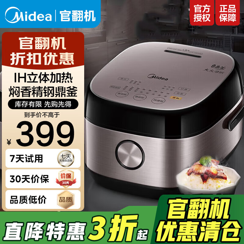 ���ġ��ٷ�����IH�緹�Ҽ��õ緹������ԤԼIH��ż���5���������๦������������� ����ԤԼ 4L 219Ԫ