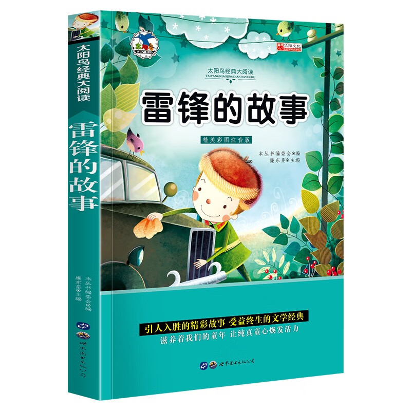 哪里可以查询儿童文学历史价格|儿童文学价格走势