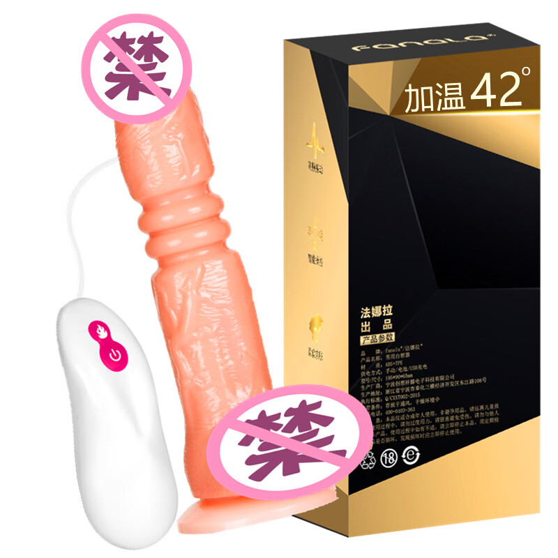 历史价格走势:法娜拉热销全自动伸缩仿真阳具