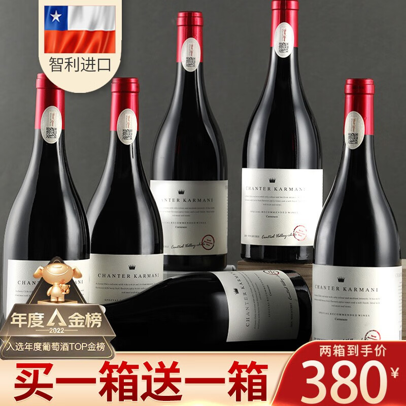 轩唐智利进口14.5度红酒整箱卡曼尼干红葡萄酒礼盒装送礼购1箱得2箱