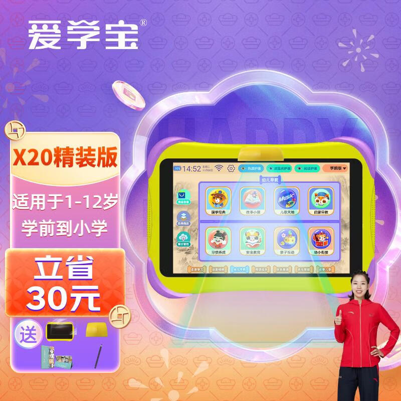 如何查看京东学生平板商品历史价格|学生平板价格走势图