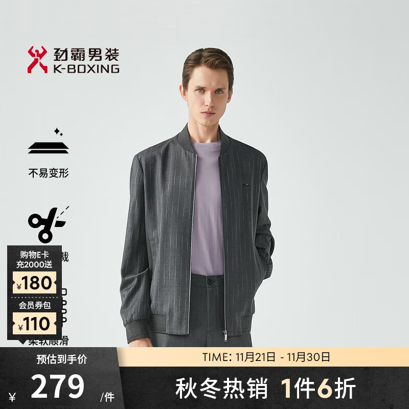 劲霸男装【绵羊毛】棒球领外套夹克男春秋休闲条纹合身短版茄克男BKDG3228 深灰 M