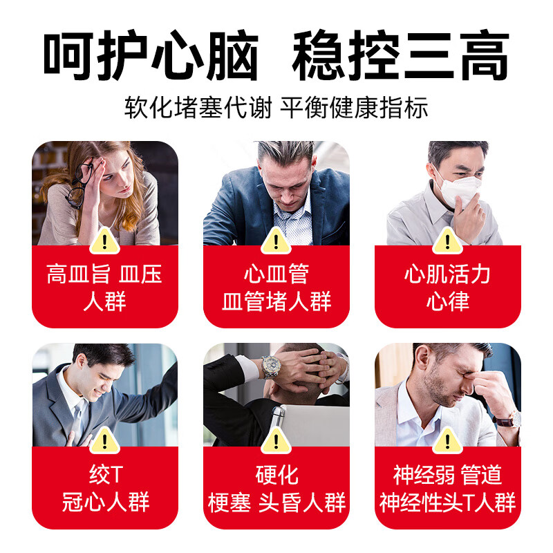 JZLPTC健之伴心脑血管堵塞疏通活血化瘀心脑梗降血脂调节三高通血管进口 3瓶疗程丨心脑血管 堵塞畅通