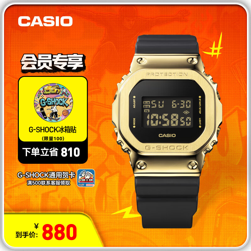 卡西欧（CASIO） G-SHOCK 黄金时代新黑金系列 运动手表卡西欧手表送男友 GM-5600G-9PR