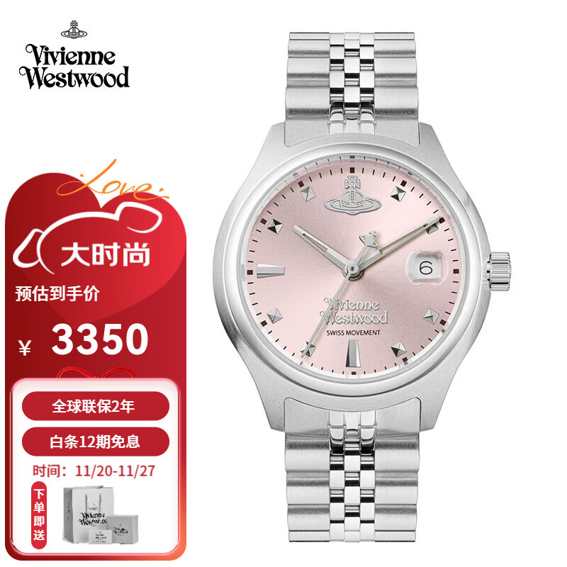 薇薇安·威斯特伍德（Vivienne Westwood）西太后手表小碎冰蓝白女士石英腕表钢带生日送女友七夕情人节礼物 碎