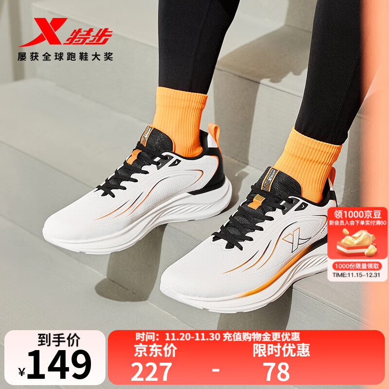 特步跑步鞋男鞋25年秋冬革面跑鞋耐磨防滑轻盈耐磨休闲运动通勤鞋子男 帆白/黑/熔岩橙 42