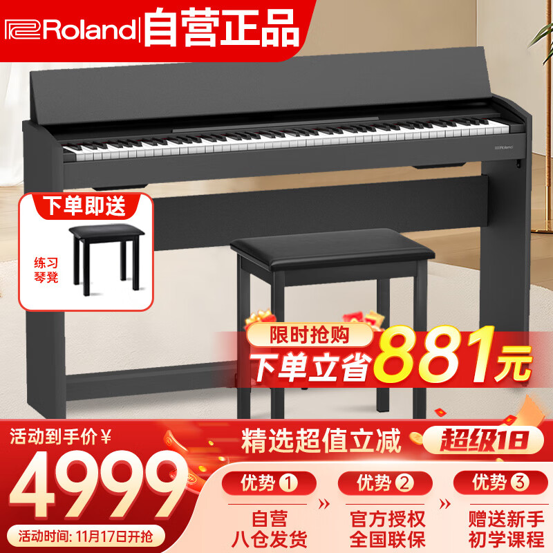 罗兰（Roland）电钢琴F107黑色原装进口智能88键重锤专业成人家用立式数码钢琴