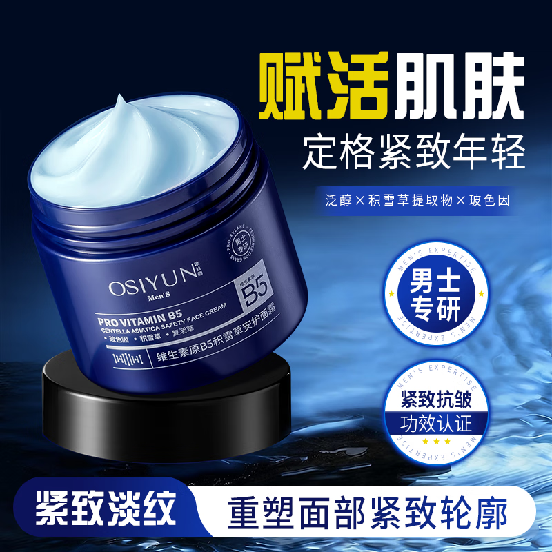 韩伦美羽面霜（合集) 维生素原B5积雪草男士面霜 200g x2瓶一淡纹紧致补水保湿