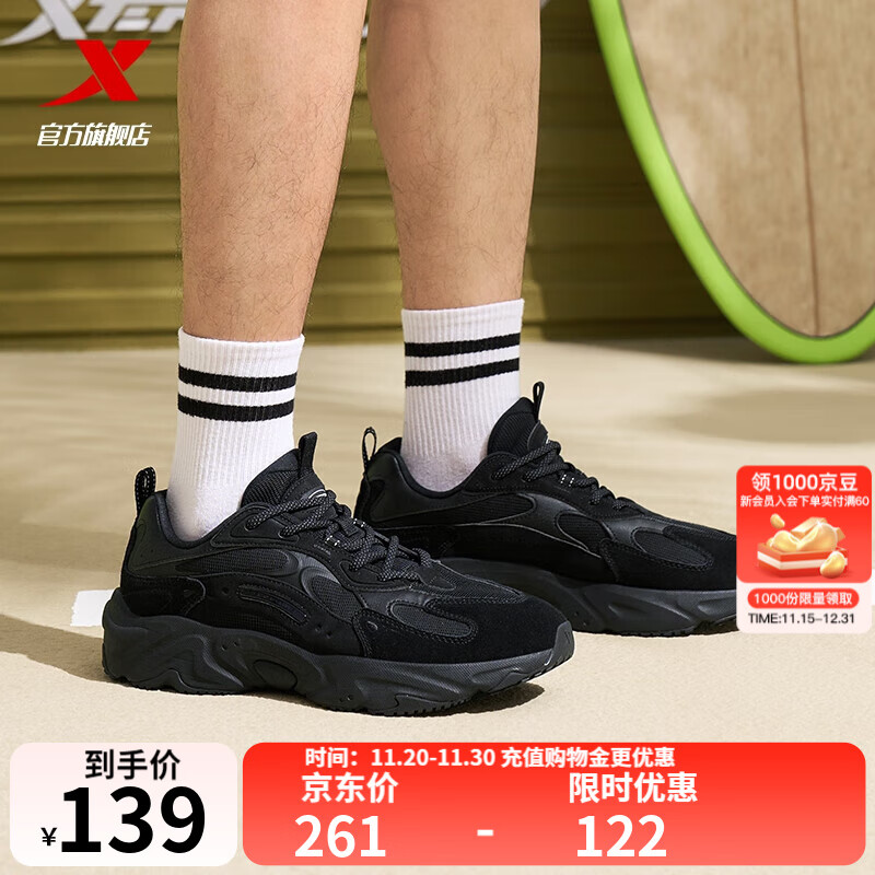 特步洄游2.0休闲鞋男鞋秋季新款百搭轻便运动休闲鞋子老爹鞋男 黑-男 41