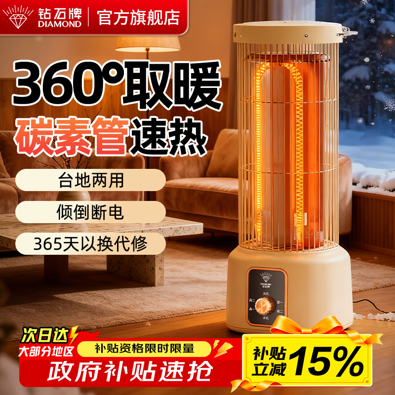 钻石牌暖风机取暖器电热电暖器家用热风机鸟笼塔式小太阳烤火炉办公室桌下电烤炉 机械款2000W【倾倒断电】