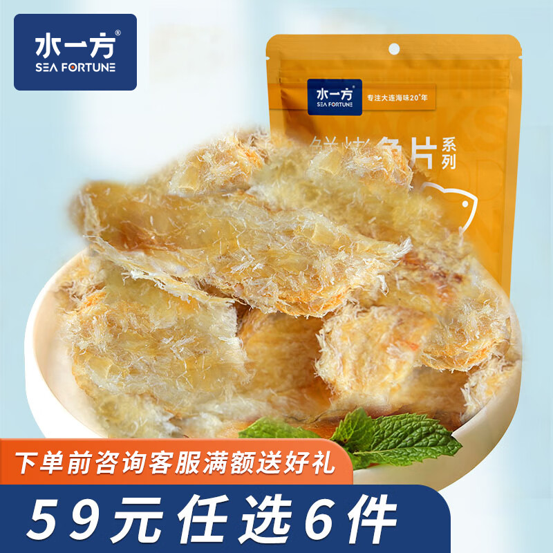 水一方现烤鱼片 鱼片零食健康食品大连特产聚会零食 鳕鱼碎60g