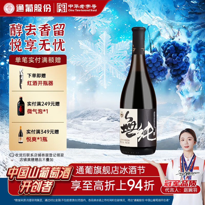 ͨ 1937޴ Ѵɽѹ0.5-1%vol 720ml΢ ȥ*1ƿ 61.2Ԫ