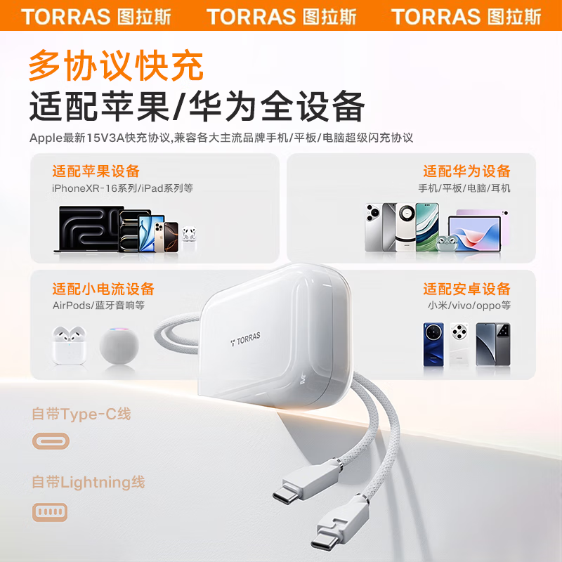 图拉斯充电宝【3C认证丨45W自带双线】20000毫安小方块可上飞机移动电源小巧便携适用苹果17promax华为16 【云朵白|2w毫安】C口+PD双线 新国标3C认证丨超Mini自带双线丨顶配续航王