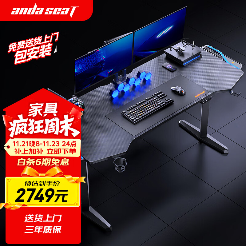 andaseaT安德斯特实木电竞桌电脑桌电动升降实木桌办公桌 巡航pro 1.8米