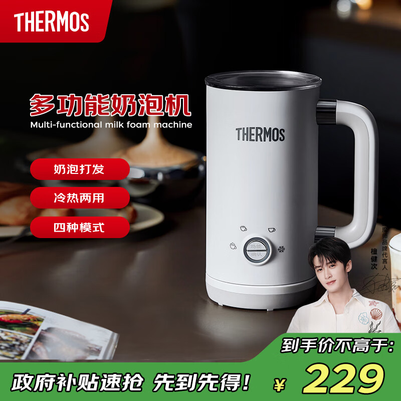 THERMOS【七夕礼物】膳魔师多功能奶泡机电动家用咖啡奶泡杯全自动冷热双用打奶泡器小型便携 EHA-5606A