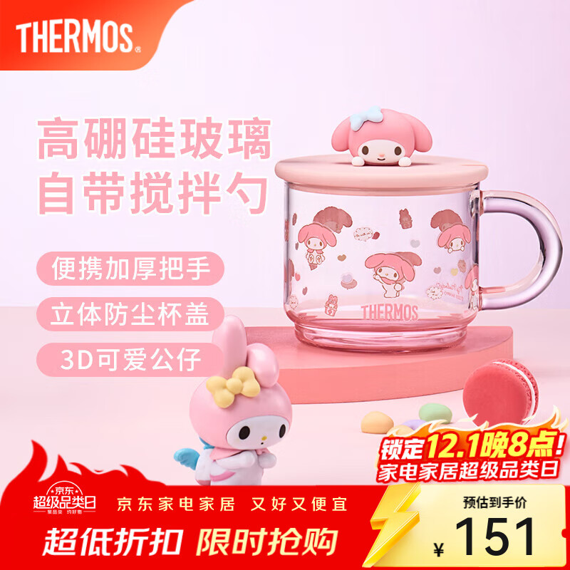 膳魔师玻璃吸管杯高硼硅耐热水杯办公室带盖咖啡杯子三丽鸥生日礼物 美乐蒂 650ml