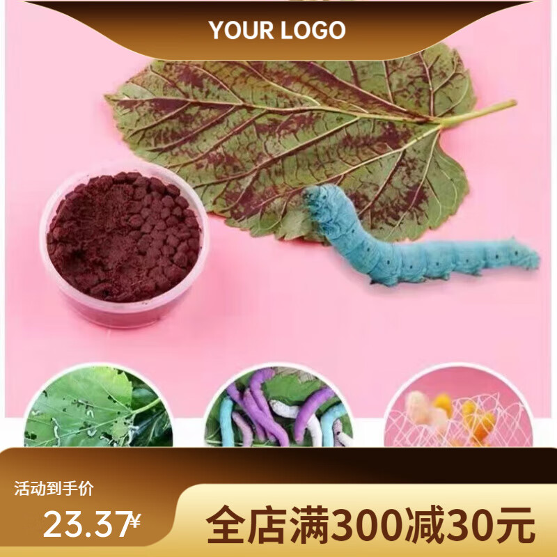 oimg新品蚕宝宝饲料颗粒干饲料蚕专用饲料蚕宝宝彩色饲料黄紫红 蚕