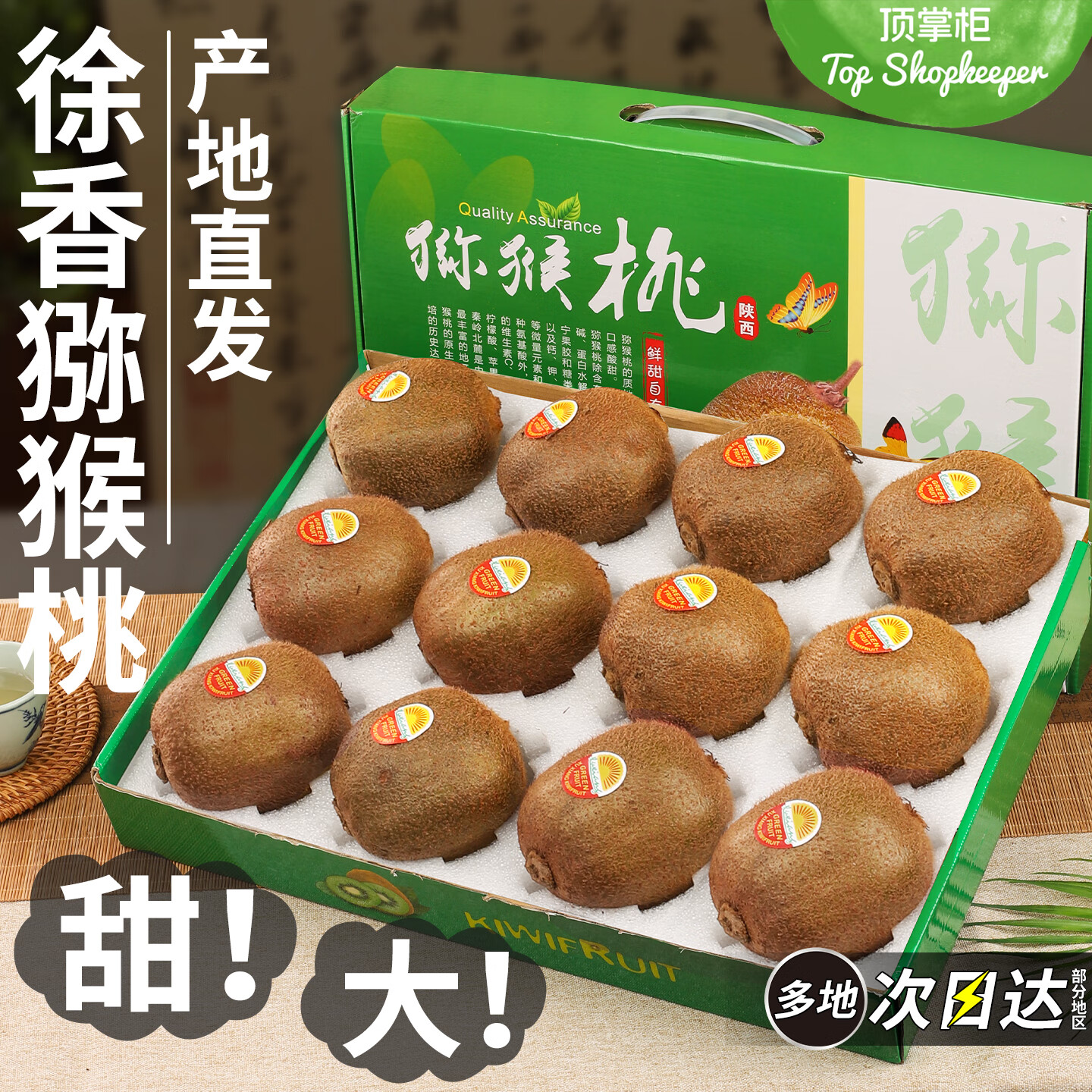 顶掌柜徐香猕猴桃新鲜水果当季整箱正宗陕西眉县大弥猴桃绿心奇异果 小果30粒丨单果60-70g】家庭尝鲜，推荐大果