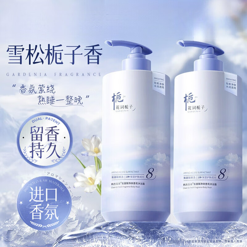 韩方五谷香氛沐浴露持久留香保湿控油深层清洁洗发膏露沐浴露 净爽香氛沐浴露*1瓶+净爽香氛洗发水*1瓶