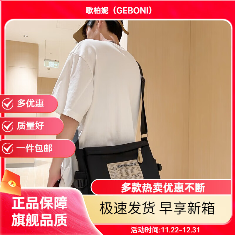 歌柏妮单肩包通用潮牌小挎包休闲斜挎包男款女包运动手机单肩斜挎包 黑色【潮流单肩包】+随机四徽章