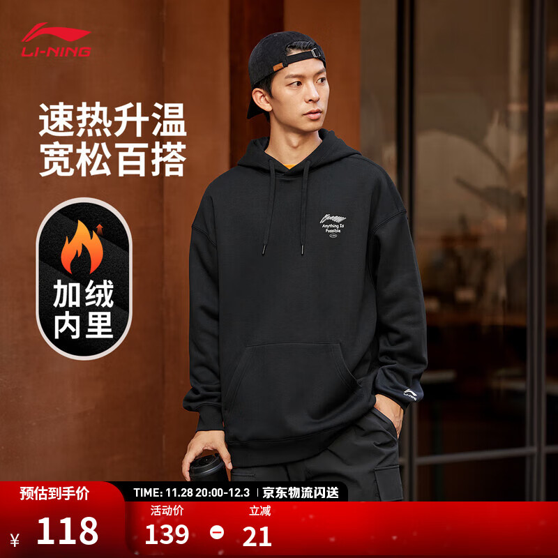 李宁连帽卫衣情侣款秋季简约百搭印花LOGO潮流时尚宽松运动上衣 【小LOGO】加绒连帽 黑色A05-4 S