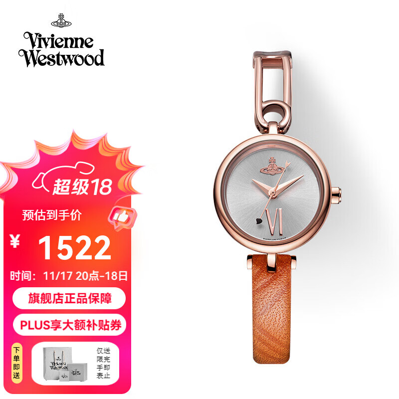 薇薇安·威斯特伍德（Vivienne Westwood）西太后手表女士小表盘皮带石英欧美表生日送女生七夕情人节礼物 复古