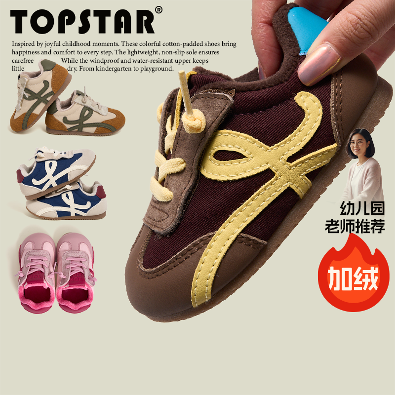 TOPSTAR【冬季】儿童棉鞋宝宝加绒鞋男童防泼水女童保暖加厚冬鞋 粉色 25 内长16.0cm建议脚长15.0cm