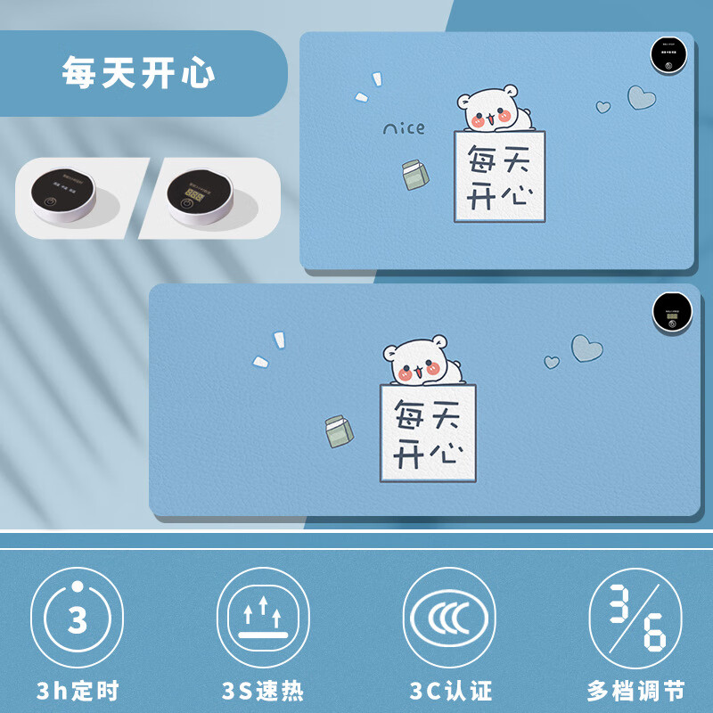 溥畔加热鼠标垫电脑桌面暖桌垫写字办公室自动定时发热冬季 每天开心 6档智能控温+数显款【80*33CM】