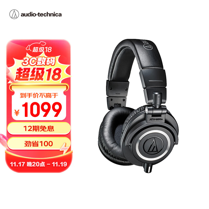 ǣAudio-technicaATH-M50X BK ͷʽרҵȫռHIFI ɫ