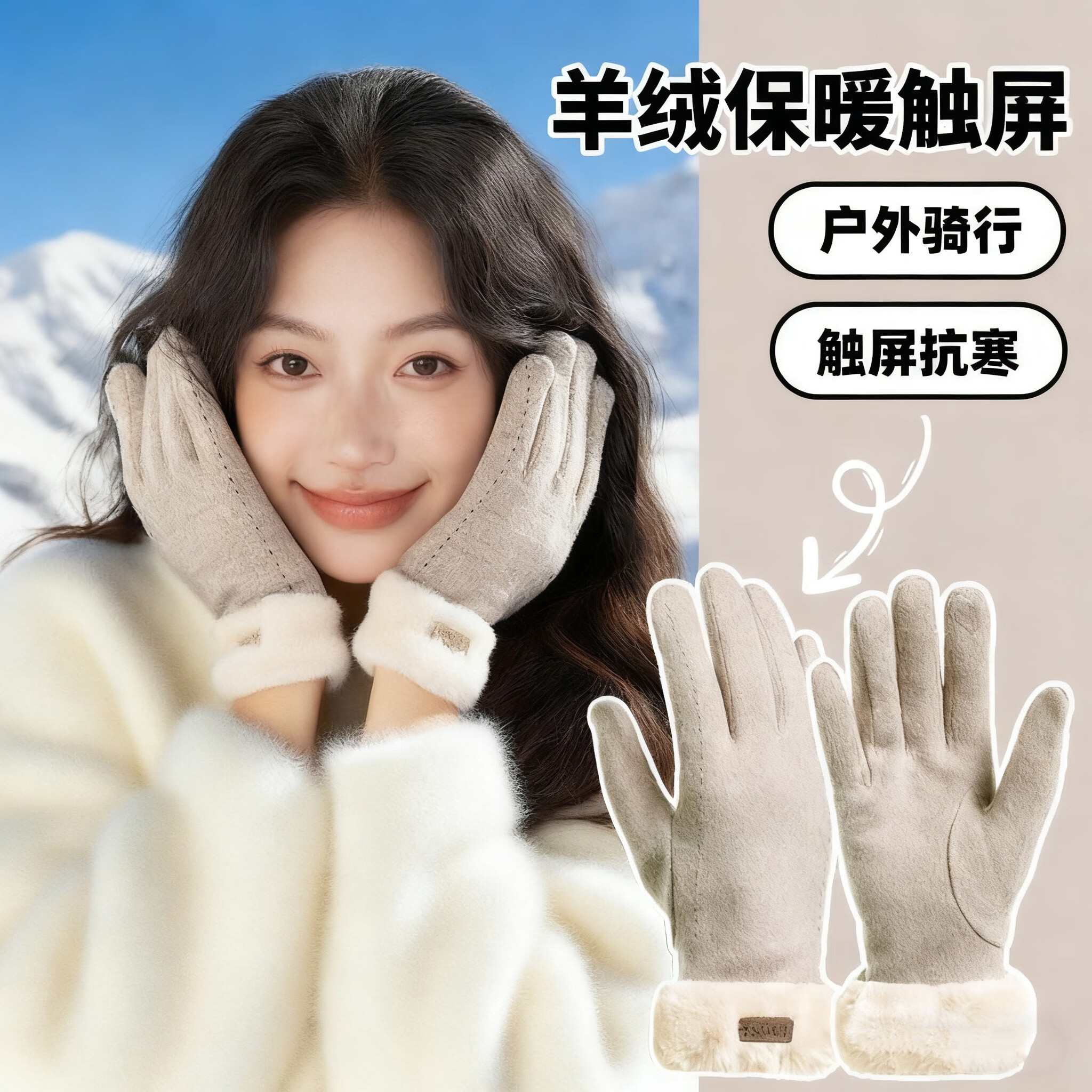 朋意羊绒手套女士秋冬季2025新款骑行加绒加厚防风保暖防寒可触屏手套 羊绒保暖手套-卡其色【舒适亲肤I恒温保暖】 无规格