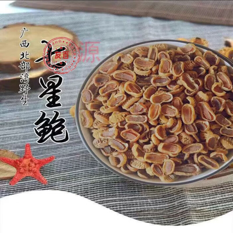 七星小鲍鱼干货煲汤材料包鲍螺干佛跳墙石鳖干海鲜水产非即食 鲍鱼于