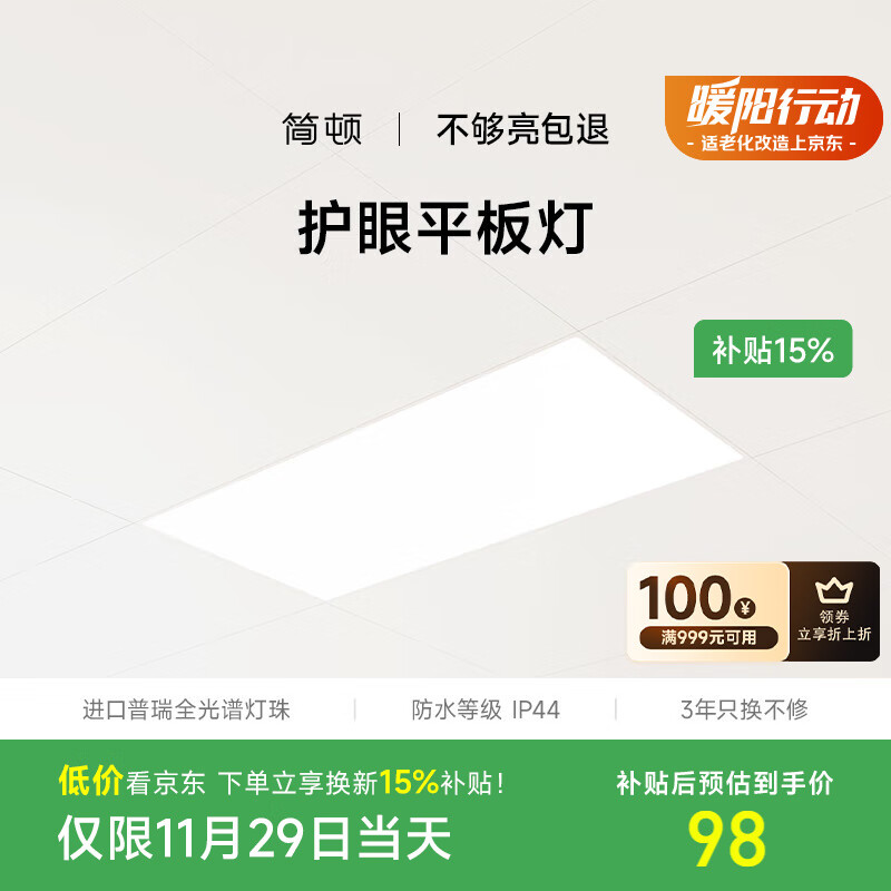 ��ٻ���ȫ���׳�����led���ɵ������۰��300x600����������ƽ���