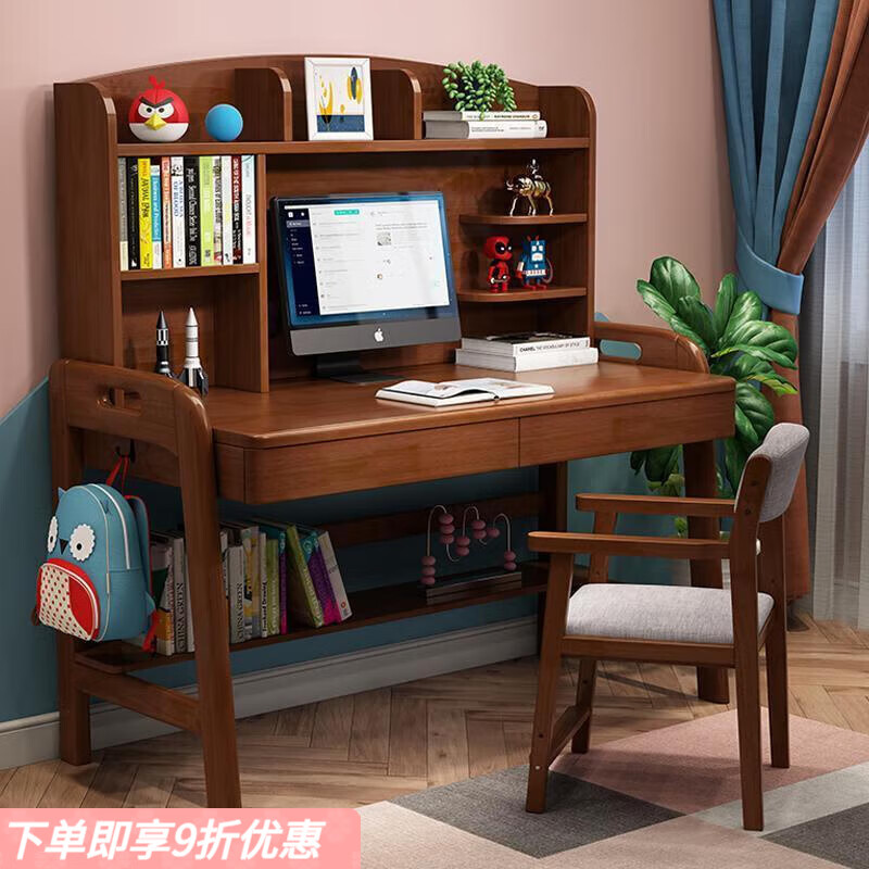 弘星隆实木学习桌男孩儿童书桌书架一体简约电脑桌家用卧室学生写字桌子 【胡桃色】单桌  实木打造. 80x60x135cm
