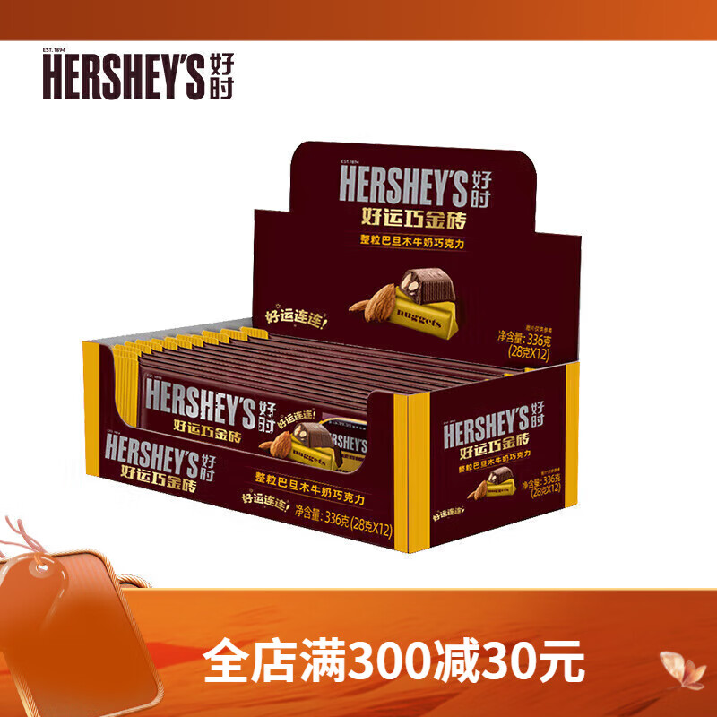 好时（Hershey’s）好运连连巧金砖336g巴旦木牛奶黑巧克力成功上岸 巧金砖整粒巴旦木牛奶巧克