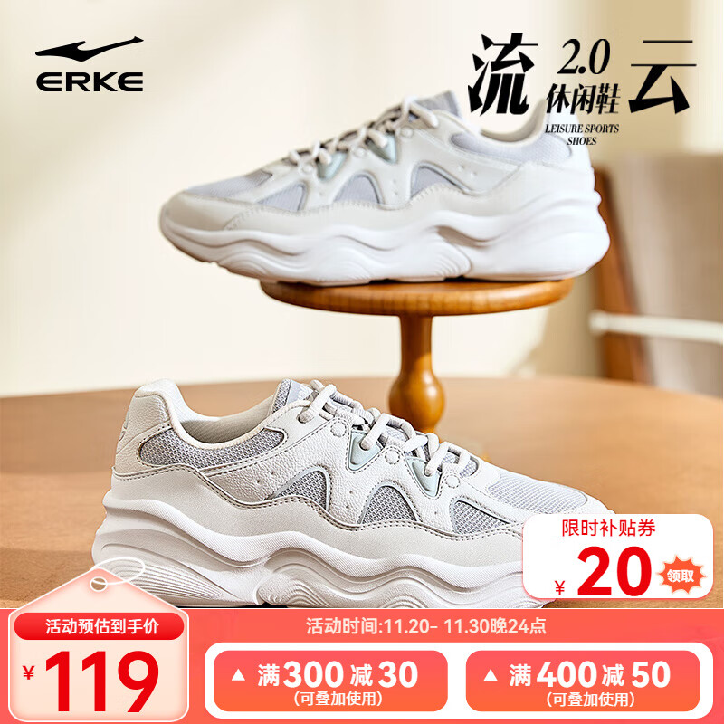 鸿星尔克流云2 休闲鞋男鞋秋冬新款运动鞋软底减震轻便老爹鞋子男款 凝雪灰/云雾灰 41