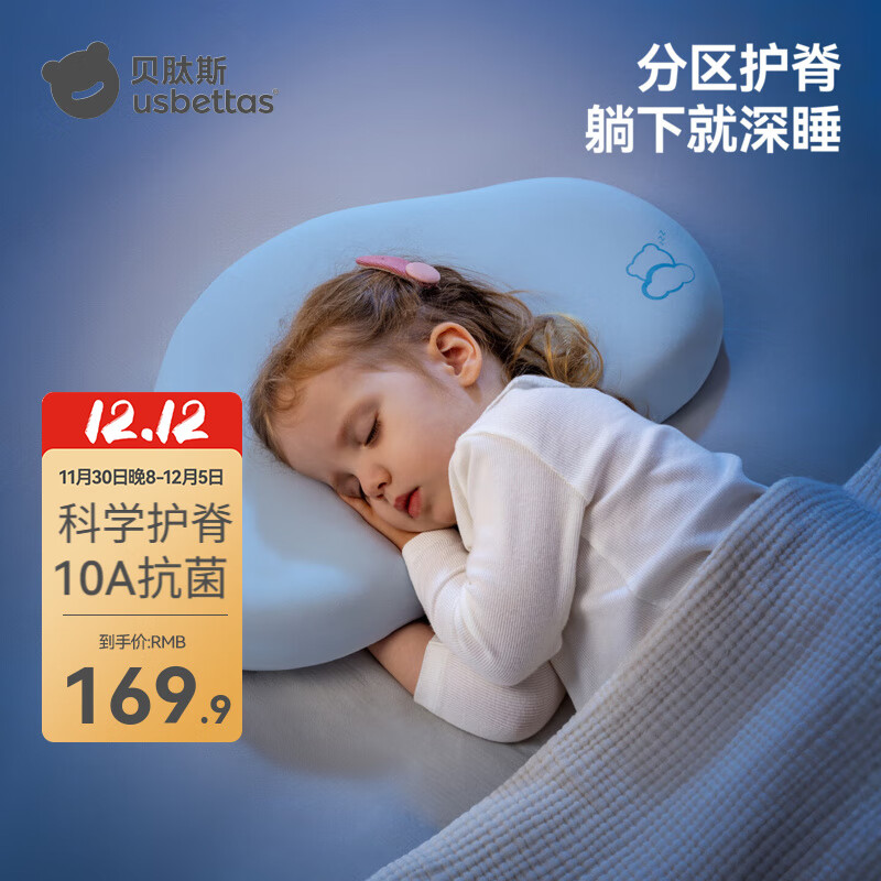 贝肽斯儿童枕头宝宝婴儿硅胶枕6个月以上1-3岁多功能枕透气可水洗 晴空蓝 6个月-3岁【枕高3cm】