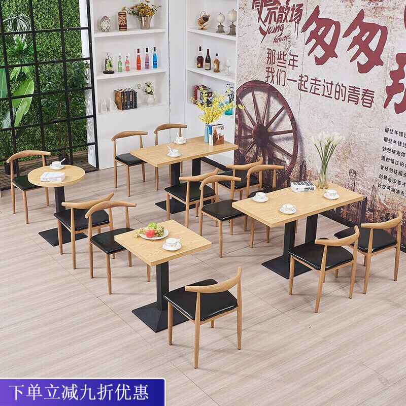 倘然之家仿实木铁艺牛角椅饭店食堂快餐厅麻辣烫面馆小吃奶茶店餐桌椅组合 60*60cm单桌颗粒板