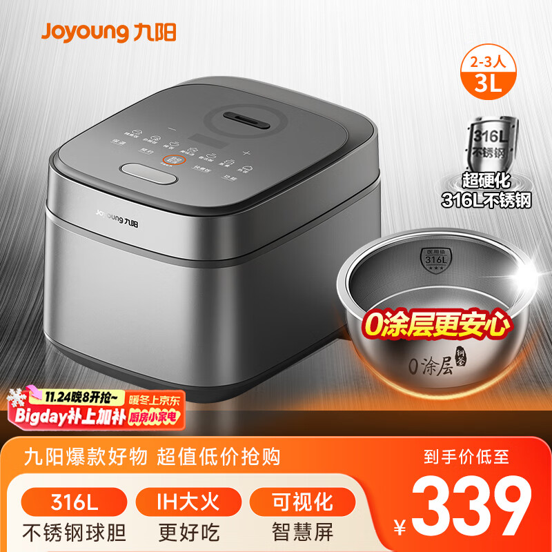 九阳（Joyoung）家用3升2~3人0涂层电饭煲电饭锅316L不锈钢球胆无涂层1200W IH电磁加热技术5A好米饭F-30F315L