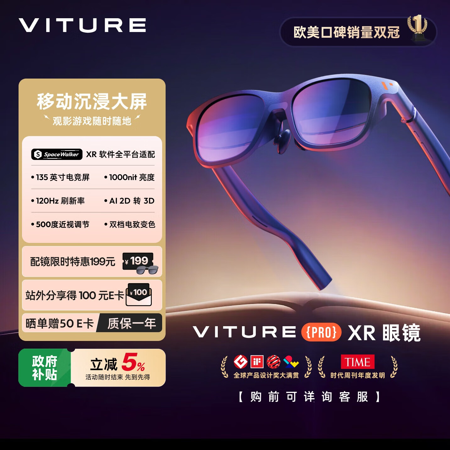 VITURE Pro 旗舰级XR/AR智能眼镜 AI实时2D转3D 1000nits入眼亮度 120Hz高刷 移动沉浸大屏