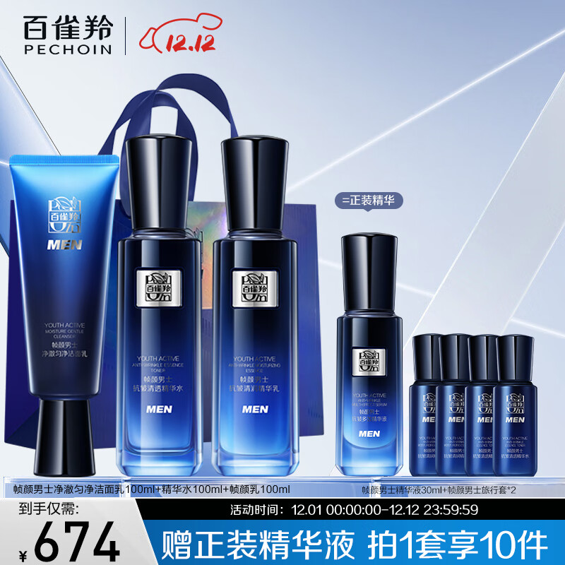 ȸ磨PECHOINװ֡ʿ3ףˮ飩Ʒʹʥ 624Ԫ