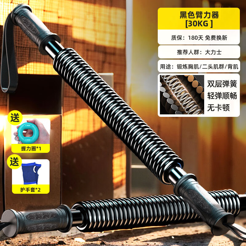 KYTO握力器練胸肌臂力器男士可調(diào)節(jié)彈簧臂力棒男40-50-60公斤手臂訓(xùn)練 擘力棒--初學(xué)者_(dá)女士_初中生 30kg 更多
