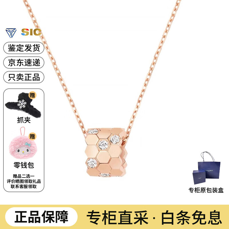 尚美巴黎CHAUMET 女士項鏈 女士鉆石吊墜 18k金項鏈 節(jié)日禮物女朋友 085156/玫瑰金蜂巢項鏈