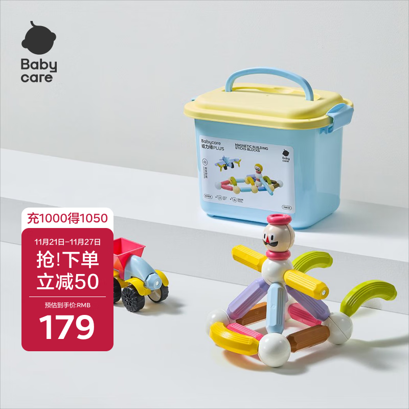 babycare磁力棒儿童益智玩具磁吸积木拼插磁力片宝宝生日礼物汽车款60块装