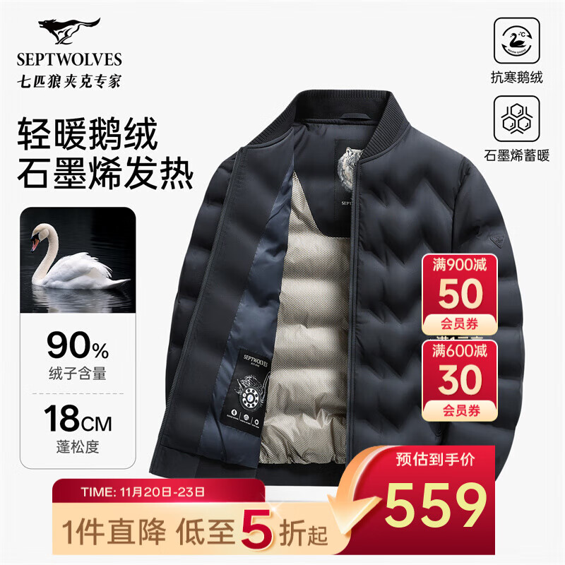 七匹狼羽绒服男短款三防大鹅绒棒球领夹克外套男士冬季防钻绒保暖防风衣 藏青-25新款鹅绒石墨烯 XL 175