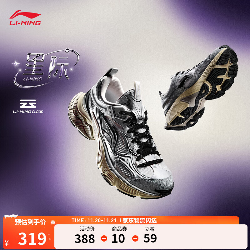 李宁星际丨休闲鞋男鞋透气网面减震回弹经典低帮运动鞋老爹鞋 银色/乳白色(339款)-8 42