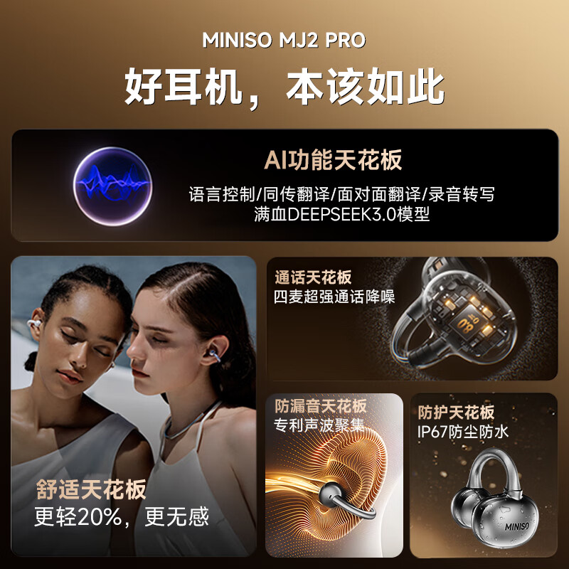 名创优品（MINISO）【热销百万+丨舒适度拉满】蓝牙耳机耳夹式耳机无线耳机运动耳机蓝牙2025最新款新年礼物 珍珠白【Ultra版丨国家补贴15%丨超强无损音质】 柏林之声丨适用于苹果小米荣耀