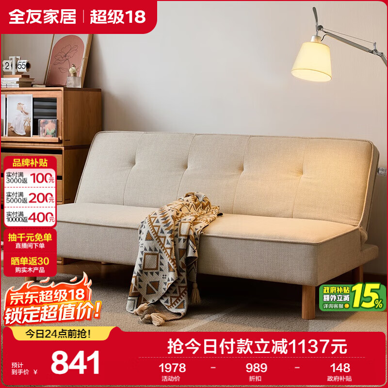 全友家居现代简约沙发床两用多功能坐卧一体客厅卧室小户型三人位沙发