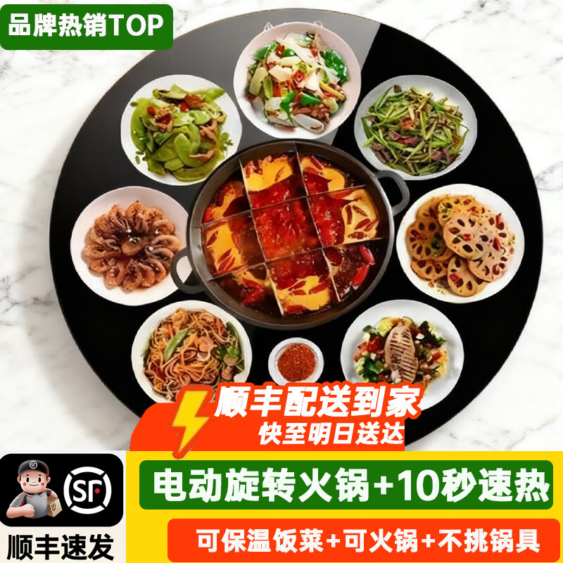 贰贰伍R暖菜板+火锅+自动旋转家用 加热菜板 饭菜保温板 多功能电磁炉餐桌电动转盘 电陶炉火锅款+电动旋转+80CM 顺丰包邮-全国质保